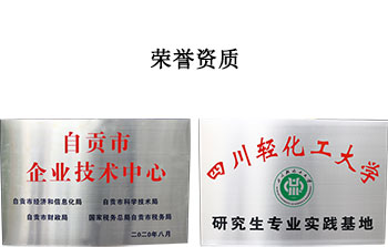荣誉资质350.jpg